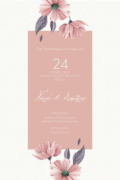 Oneiraki Wedding Invitations 102