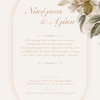 Oneiraki Wedding Invitations 108