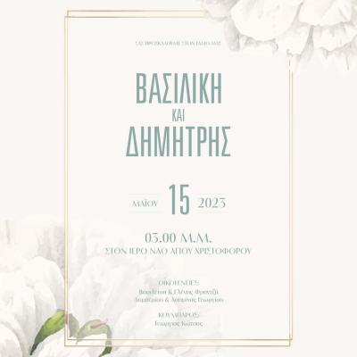 Oneiraki Wedding Invitations 110