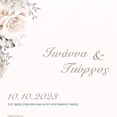 Oneiraki Wedding Invitations 111