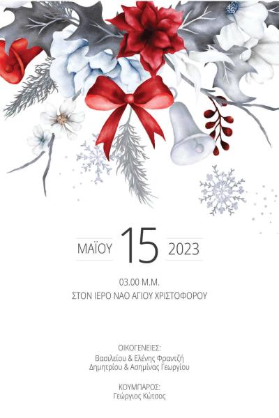 Oneiraki Wedding Invitations 112