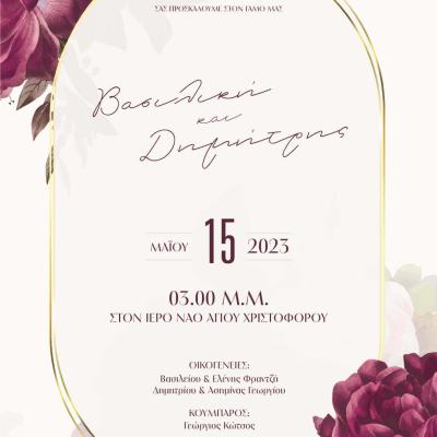 Oneiraki Wedding Invitations 114